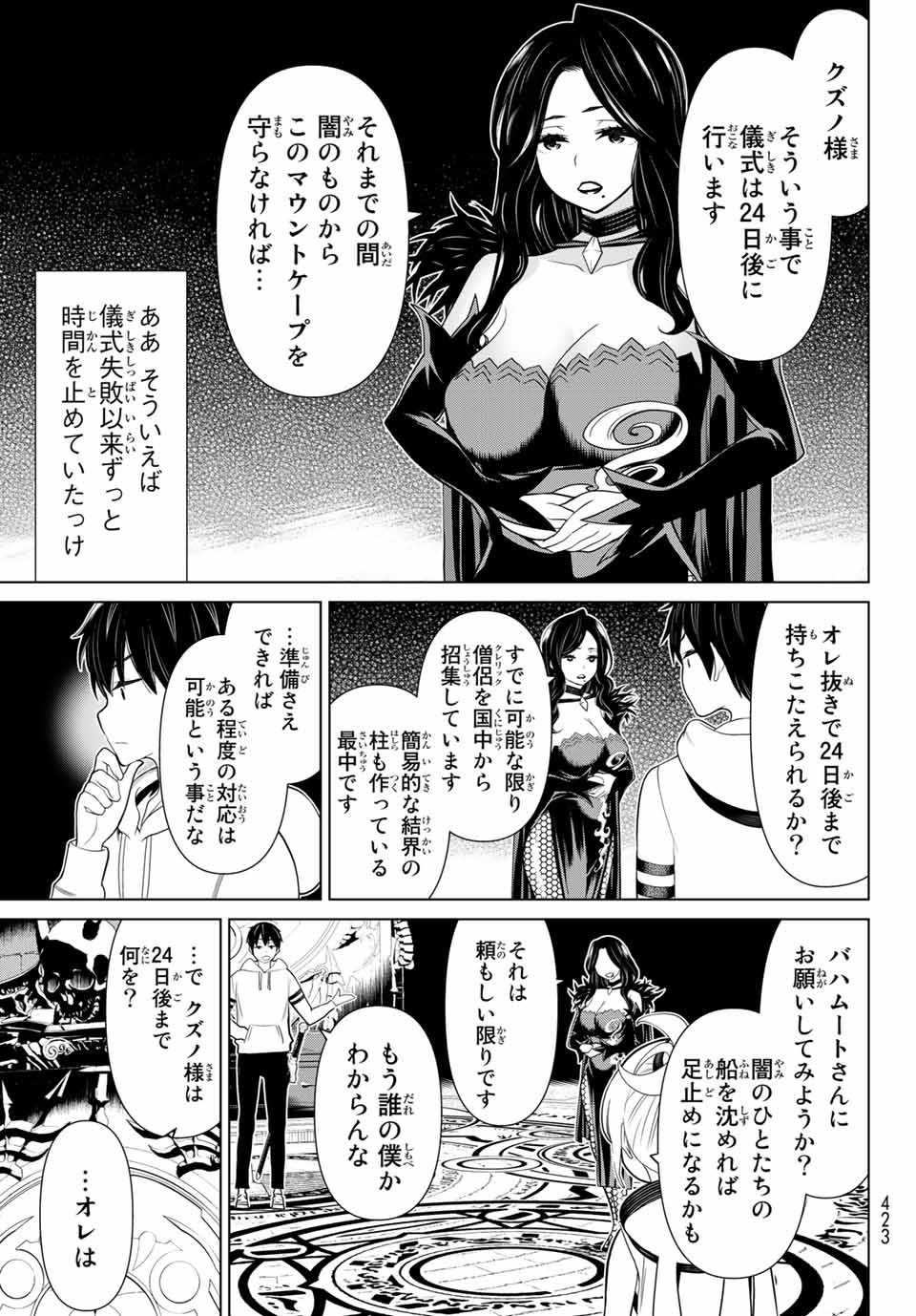 Read JIKAN TEISHI YUUSHA - YOMEI 3-KA NO SETTEI JA SEKAI O SUKUU NI WA MIJIKA SUGIRU Chapter 17 [High Quality / Full] - Page 13 - nicomanga.net