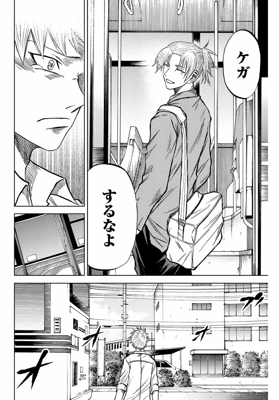 Read AOKU SOMERO Chapter 17 [High Quality / Full] - Page 14 - nicomanga.com