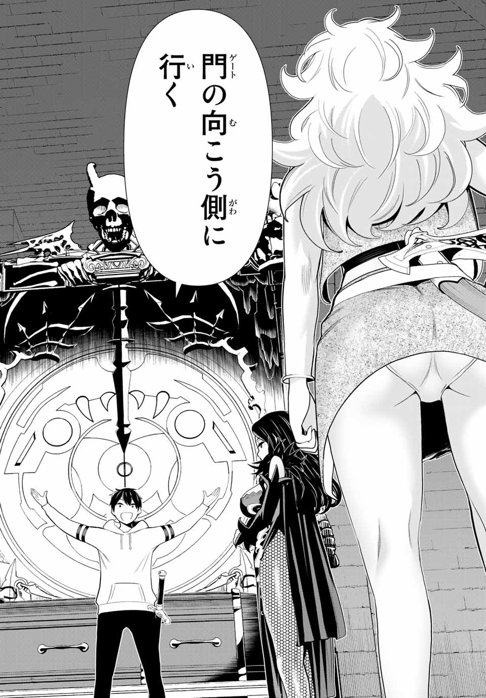 Read JIKAN TEISHI YUUSHA - YOMEI 3-KA NO SETTEI JA SEKAI O SUKUU NI WA MIJIKA SUGIRU Chapter 17 [High Quality / Full] - Page 14 - nicomanga.net