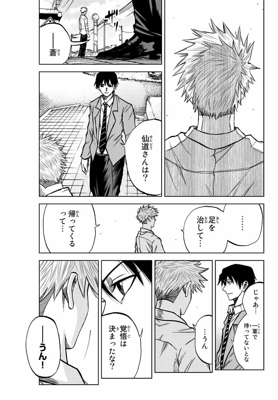Read AOKU SOMERO Chapter 17 [High Quality / Full] - Page 15 - nicomanga.com