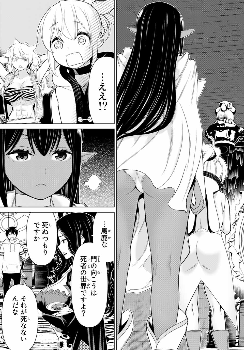 Read JIKAN TEISHI YUUSHA - YOMEI 3-KA NO SETTEI JA SEKAI O SUKUU NI WA MIJIKA SUGIRU Chapter 17 [High Quality / Full] - Page 15 - nicomanga.net