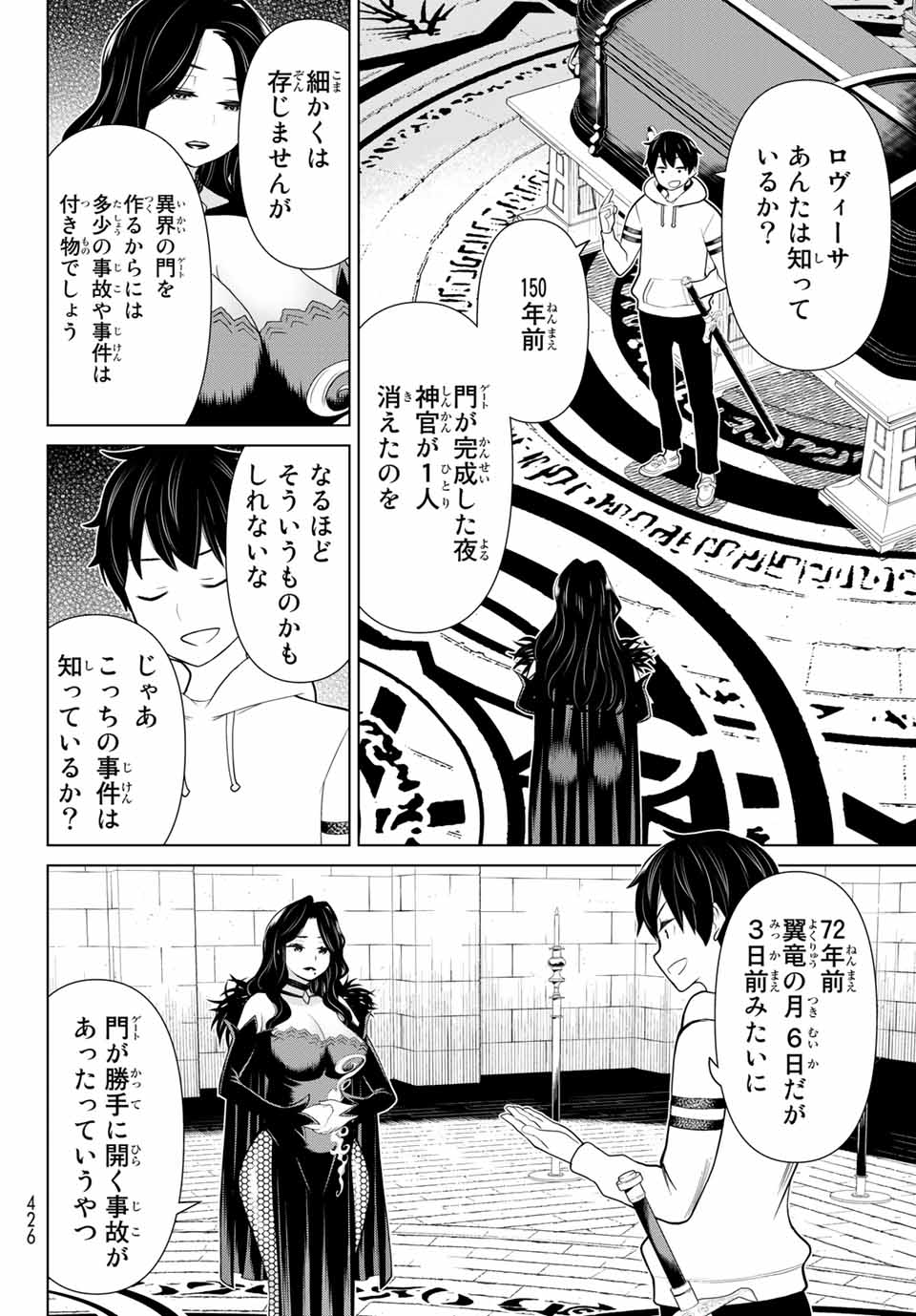 Read JIKAN TEISHI YUUSHA - YOMEI 3-KA NO SETTEI JA SEKAI O SUKUU NI WA MIJIKA SUGIRU Chapter 17 [High Quality / Full] - Page 16 - nicomanga.net