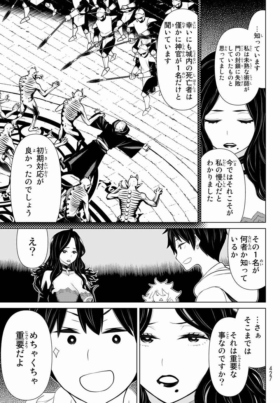 Read JIKAN TEISHI YUUSHA - YOMEI 3-KA NO SETTEI JA SEKAI O SUKUU NI WA MIJIKA SUGIRU Chapter 17 [High Quality / Full] - Page 17 - nicomanga.net