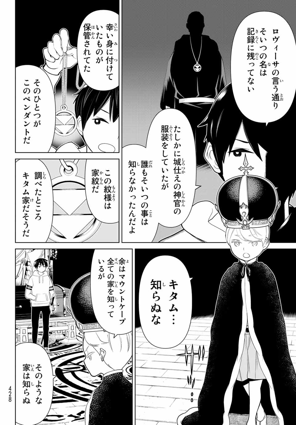 Read JIKAN TEISHI YUUSHA - YOMEI 3-KA NO SETTEI JA SEKAI O SUKUU NI WA MIJIKA SUGIRU Chapter 17 [High Quality / Full] - Page 18 - nicomanga.net