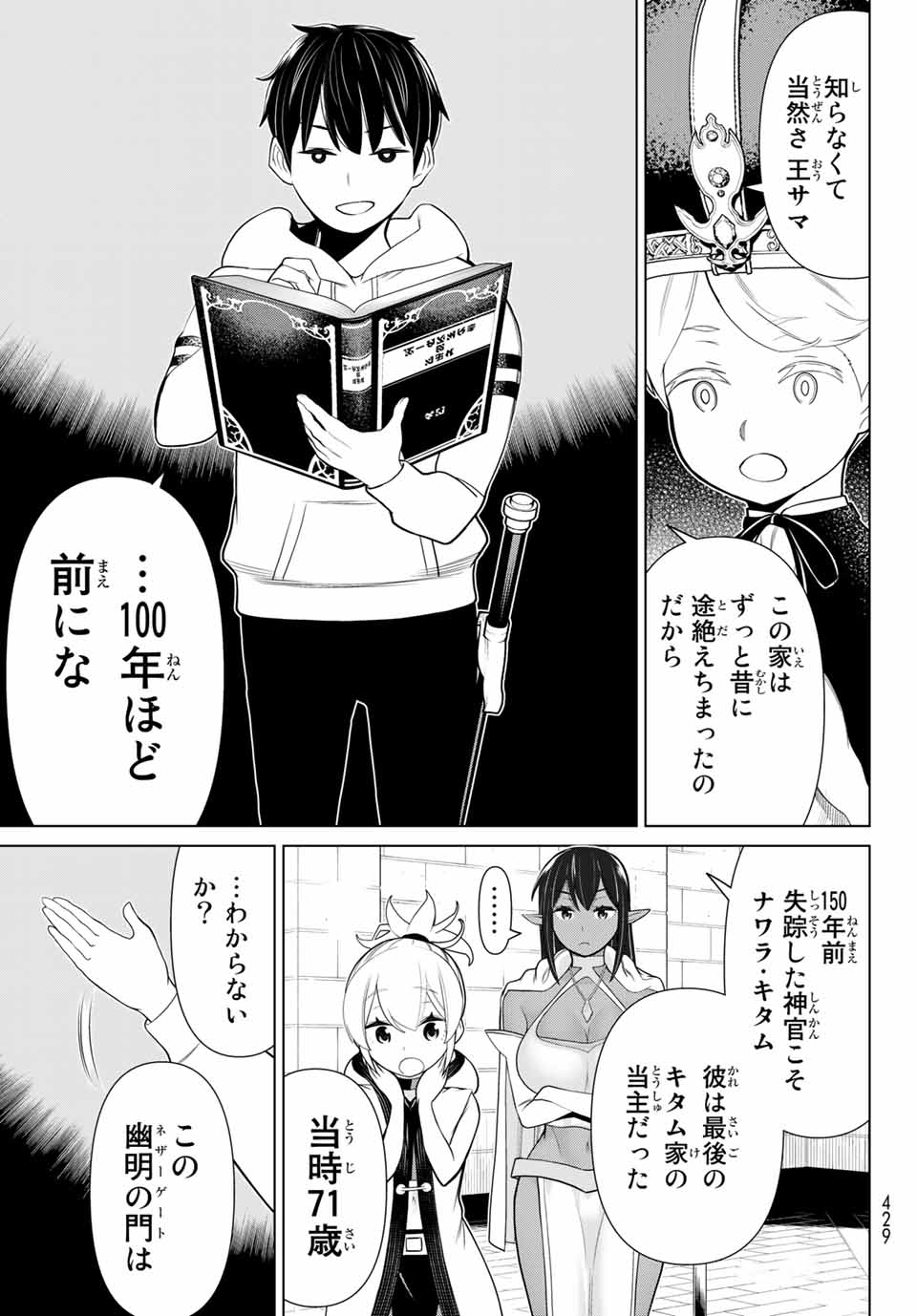Read JIKAN TEISHI YUUSHA - YOMEI 3-KA NO SETTEI JA SEKAI O SUKUU NI WA MIJIKA SUGIRU Chapter 17 [High Quality / Full] - Page 19 - nicomanga.net