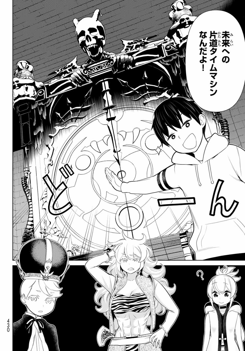 Read JIKAN TEISHI YUUSHA - YOMEI 3-KA NO SETTEI JA SEKAI O SUKUU NI WA MIJIKA SUGIRU Chapter 17 [High Quality / Full] - Page 20 - nicomanga.net