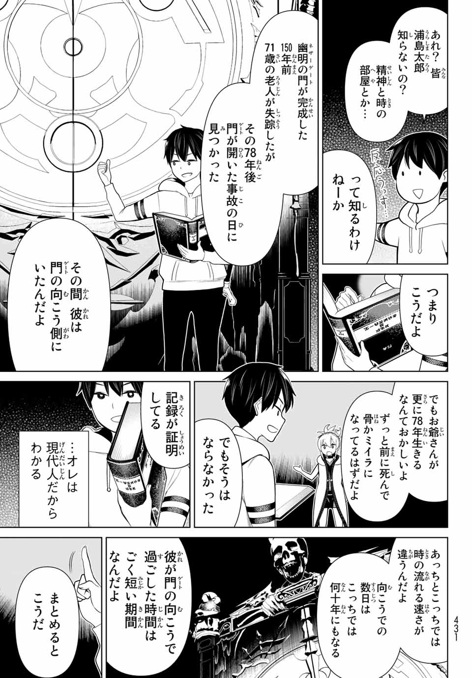 Read JIKAN TEISHI YUUSHA - YOMEI 3-KA NO SETTEI JA SEKAI O SUKUU NI WA MIJIKA SUGIRU Chapter 17 [High Quality / Full] - Page 21 - nicomanga.net