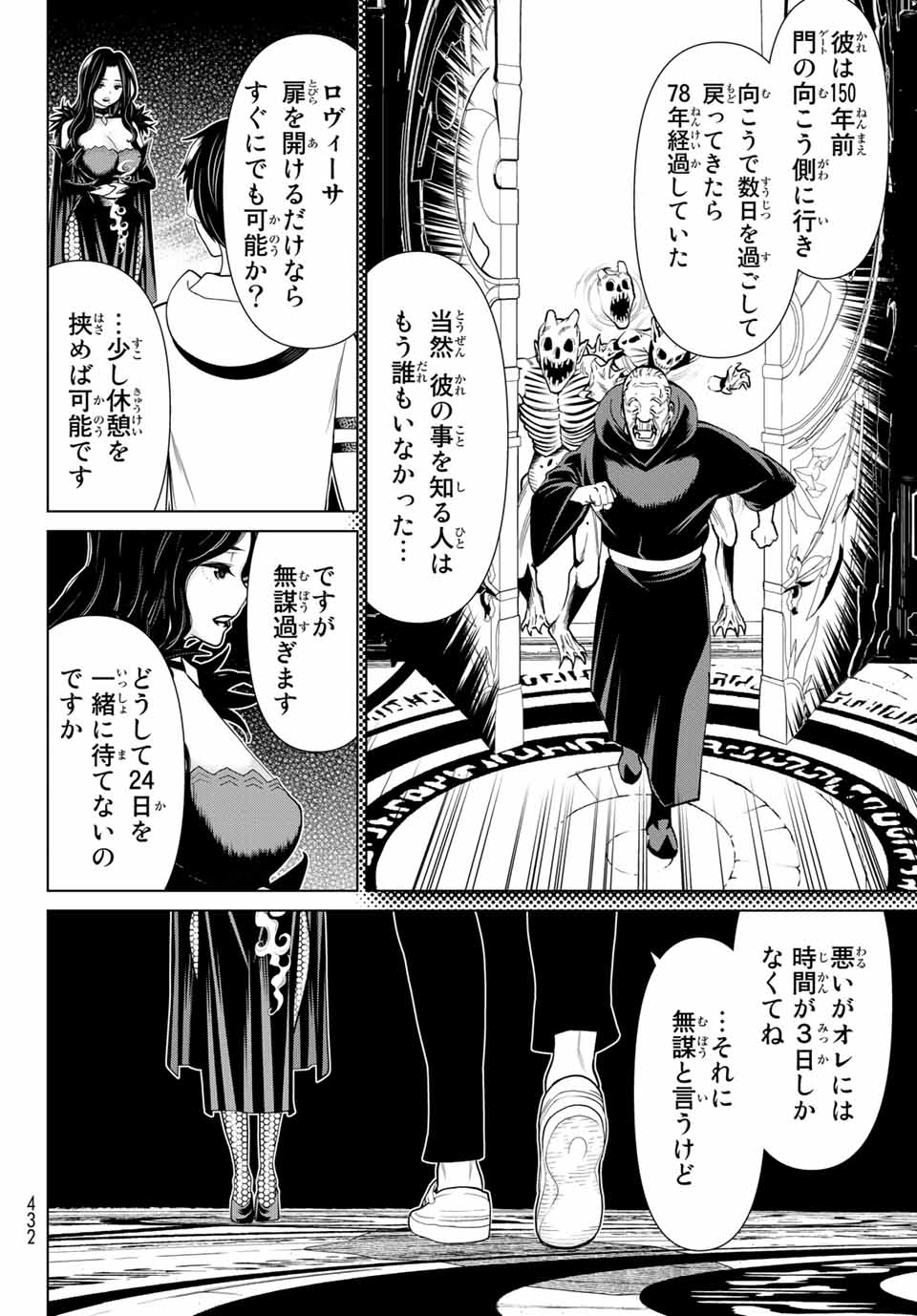 Read JIKAN TEISHI YUUSHA - YOMEI 3-KA NO SETTEI JA SEKAI O SUKUU NI WA MIJIKA SUGIRU Chapter 17 [High Quality / Full] - Page 22 - nicomanga.net