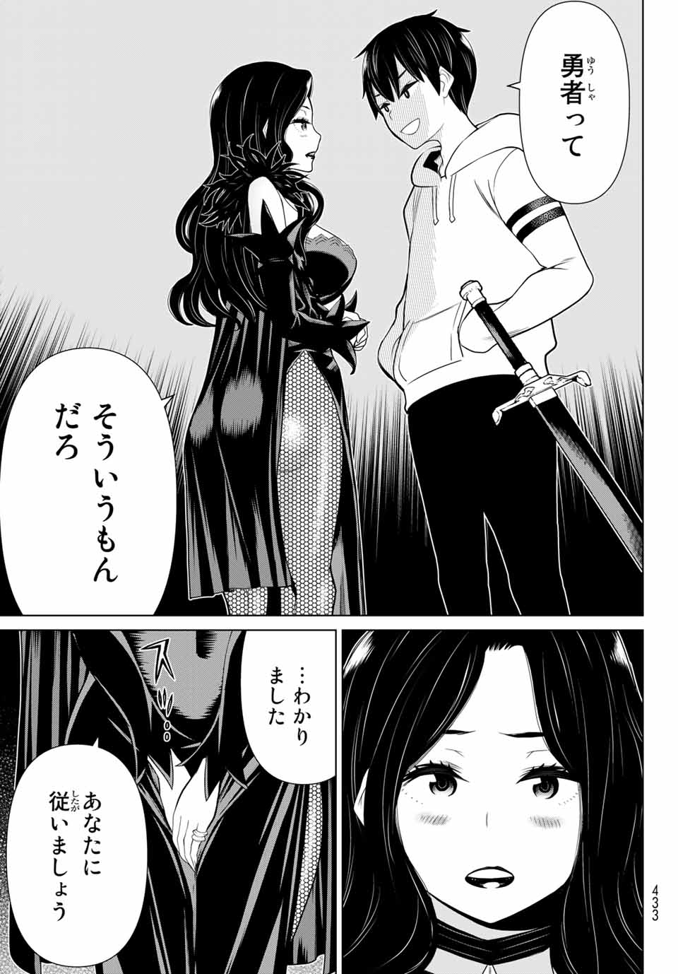 Read JIKAN TEISHI YUUSHA - YOMEI 3-KA NO SETTEI JA SEKAI O SUKUU NI WA MIJIKA SUGIRU Chapter 17 [High Quality / Full] - Page 23 - nicomanga.net