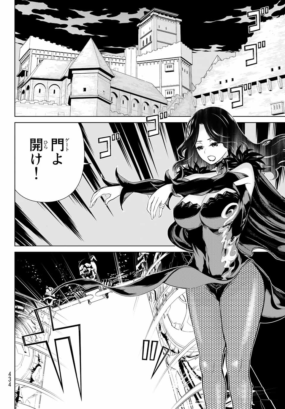Read JIKAN TEISHI YUUSHA - YOMEI 3-KA NO SETTEI JA SEKAI O SUKUU NI WA MIJIKA SUGIRU Chapter 17 [High Quality / Full] - Page 24 - nicomanga.net