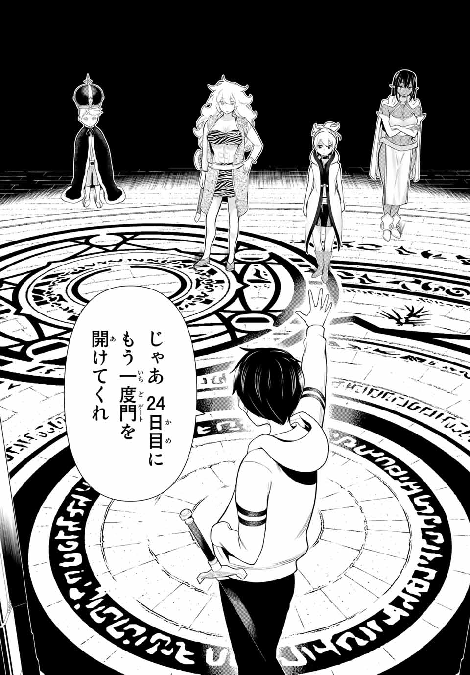 Read JIKAN TEISHI YUUSHA - YOMEI 3-KA NO SETTEI JA SEKAI O SUKUU NI WA MIJIKA SUGIRU Chapter 17 [High Quality / Full] - Page 25 - nicomanga.net