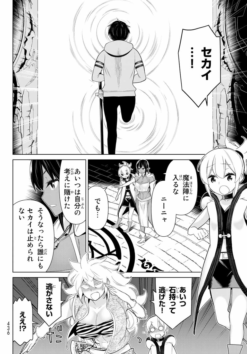 Read JIKAN TEISHI YUUSHA - YOMEI 3-KA NO SETTEI JA SEKAI O SUKUU NI WA MIJIKA SUGIRU Chapter 17 [High Quality / Full] - Page 26 - nicomanga.net