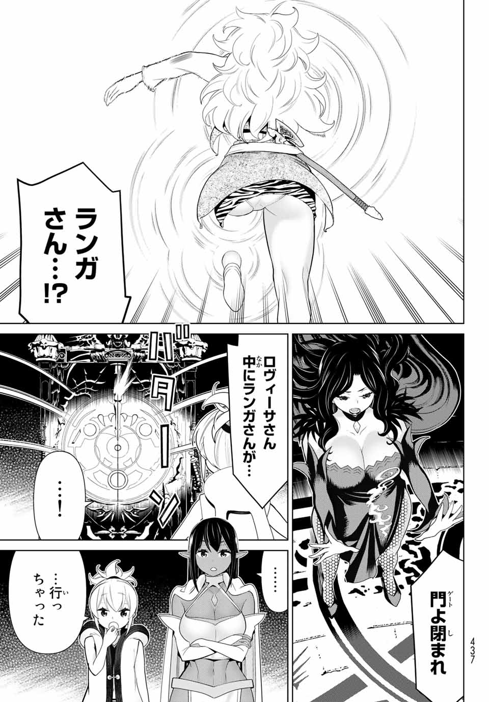 Read JIKAN TEISHI YUUSHA - YOMEI 3-KA NO SETTEI JA SEKAI O SUKUU NI WA MIJIKA SUGIRU Chapter 17 [High Quality / Full] - Page 27 - nicomanga.net