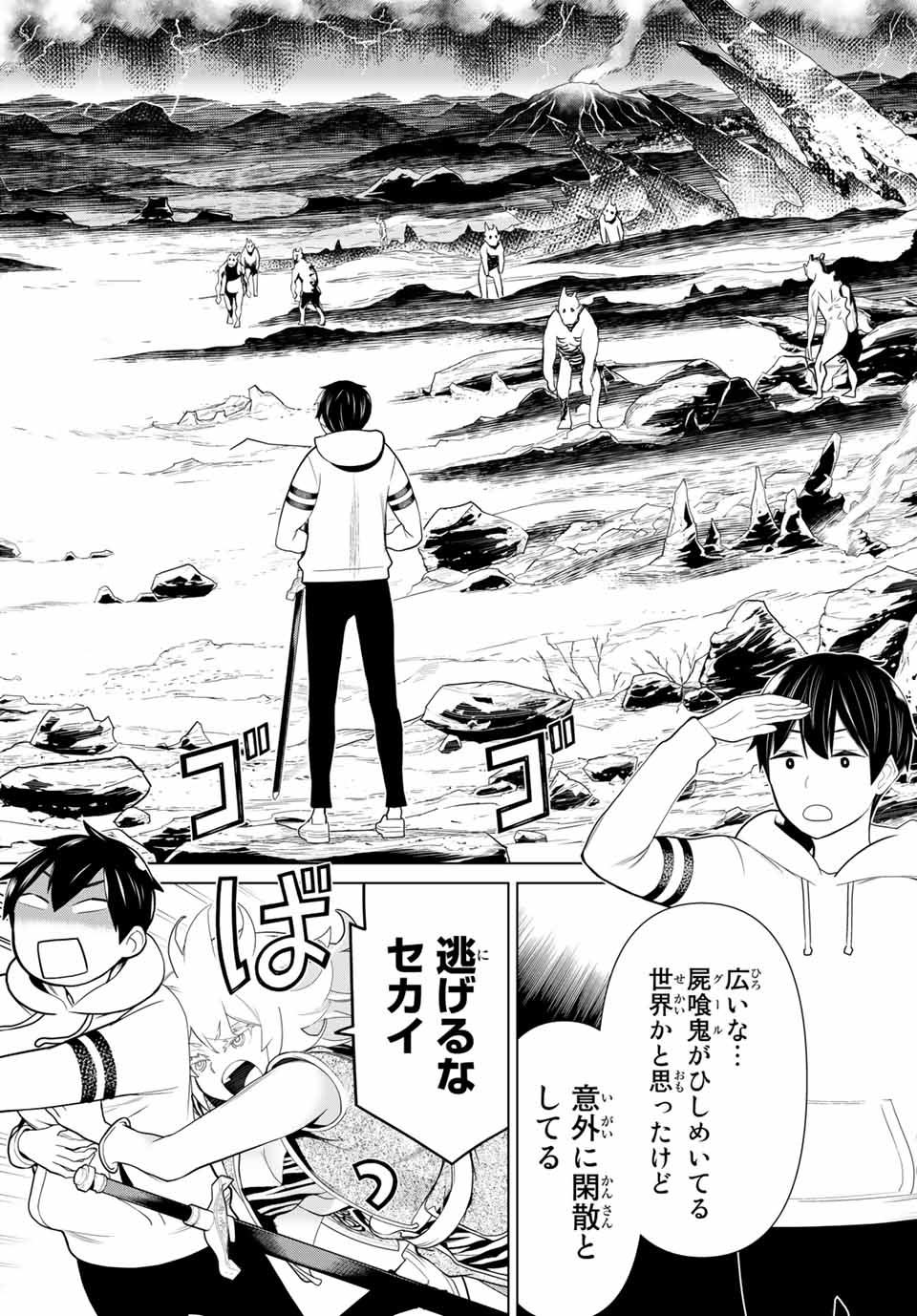 Read JIKAN TEISHI YUUSHA - YOMEI 3-KA NO SETTEI JA SEKAI O SUKUU NI WA MIJIKA SUGIRU Chapter 17 [High Quality / Full] - Page 28 - nicomanga.net