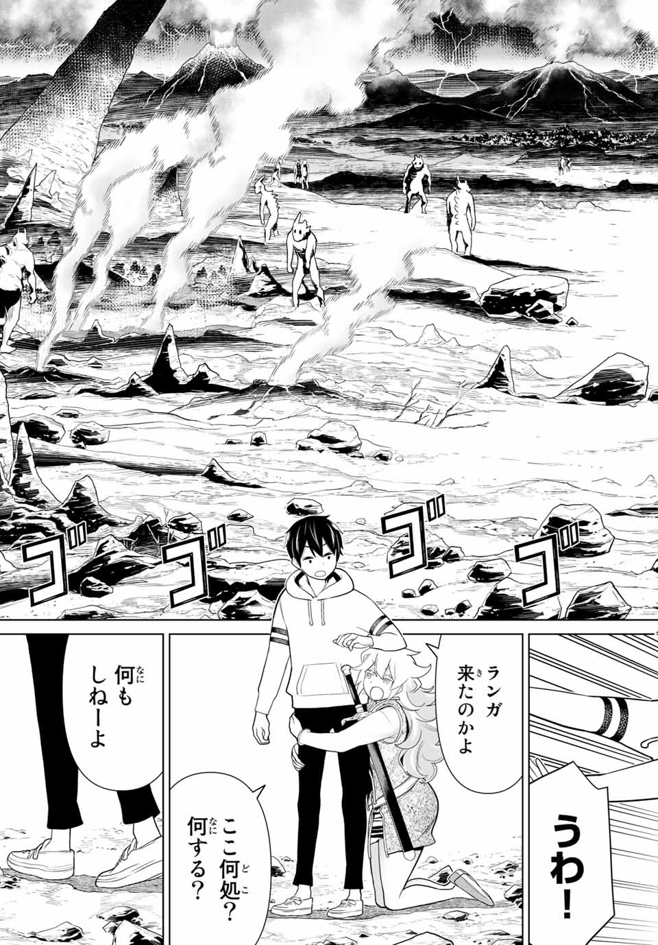 Read JIKAN TEISHI YUUSHA - YOMEI 3-KA NO SETTEI JA SEKAI O SUKUU NI WA MIJIKA SUGIRU Chapter 17 [High Quality / Full] - Page 29 - nicomanga.net