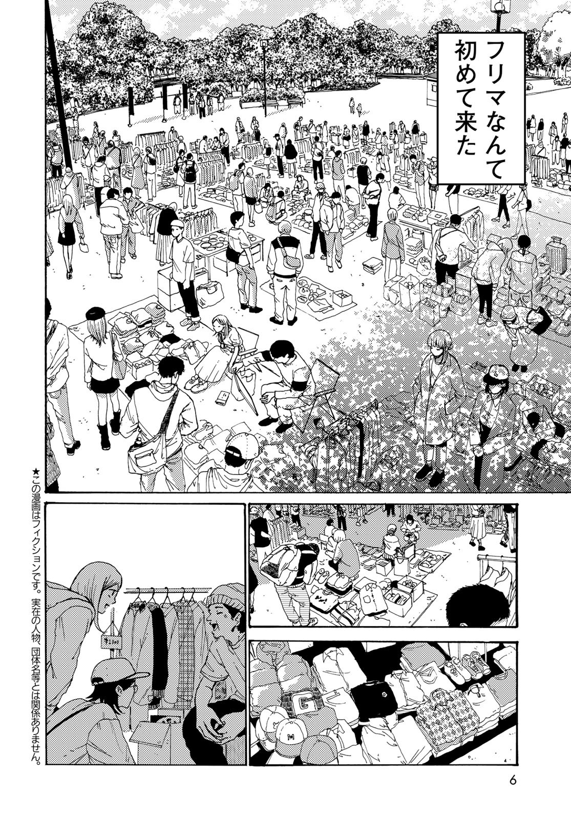 Vintage Chapter 8 page 4 - nihonkuni.com
