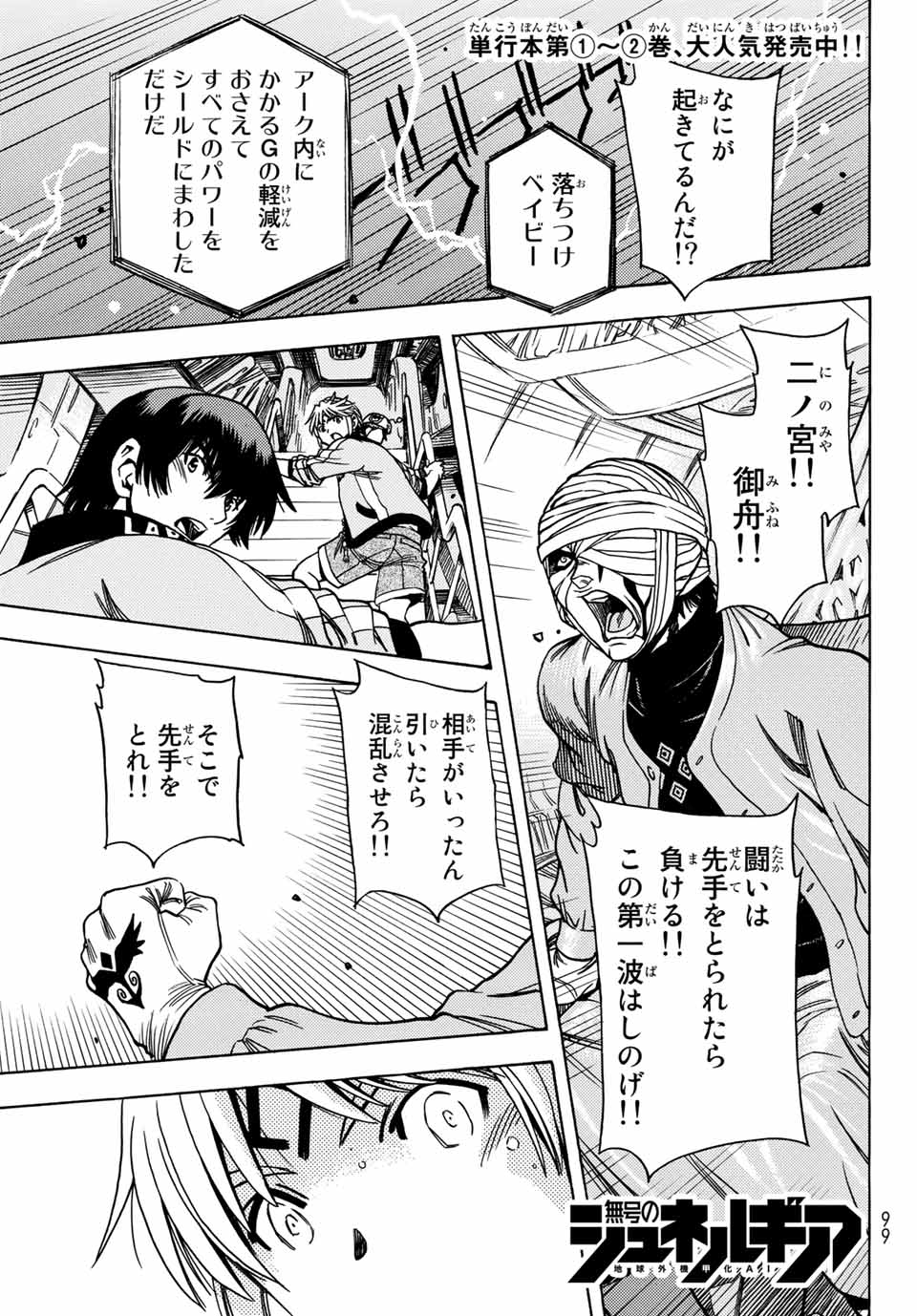 Read MUGOU NO SYNERGY Chapter 15 [High Quality / Full] - Page 1 - dark.nicomanga.com