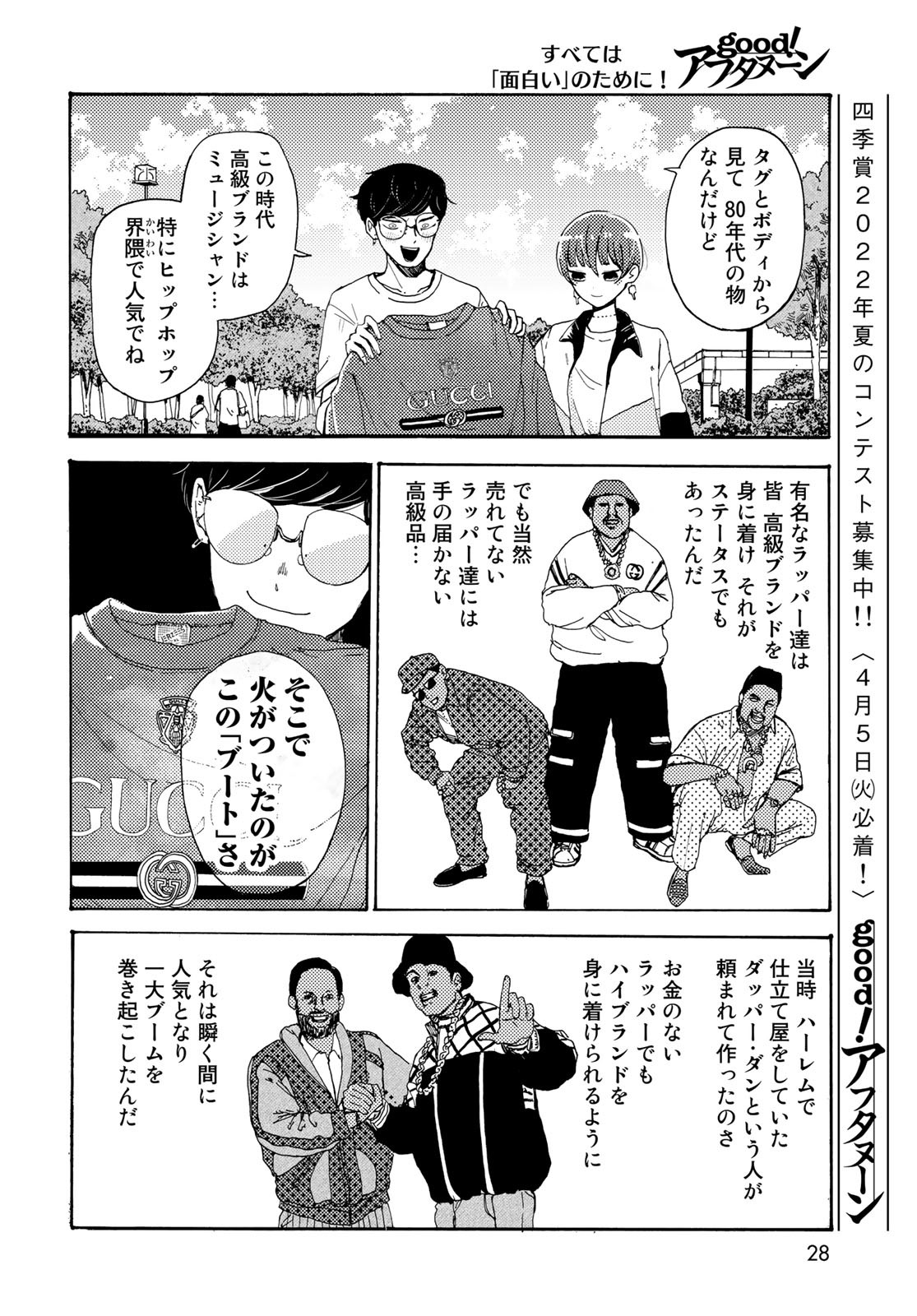 Vintage Chapter 8 page 26 - nihonkuni.com