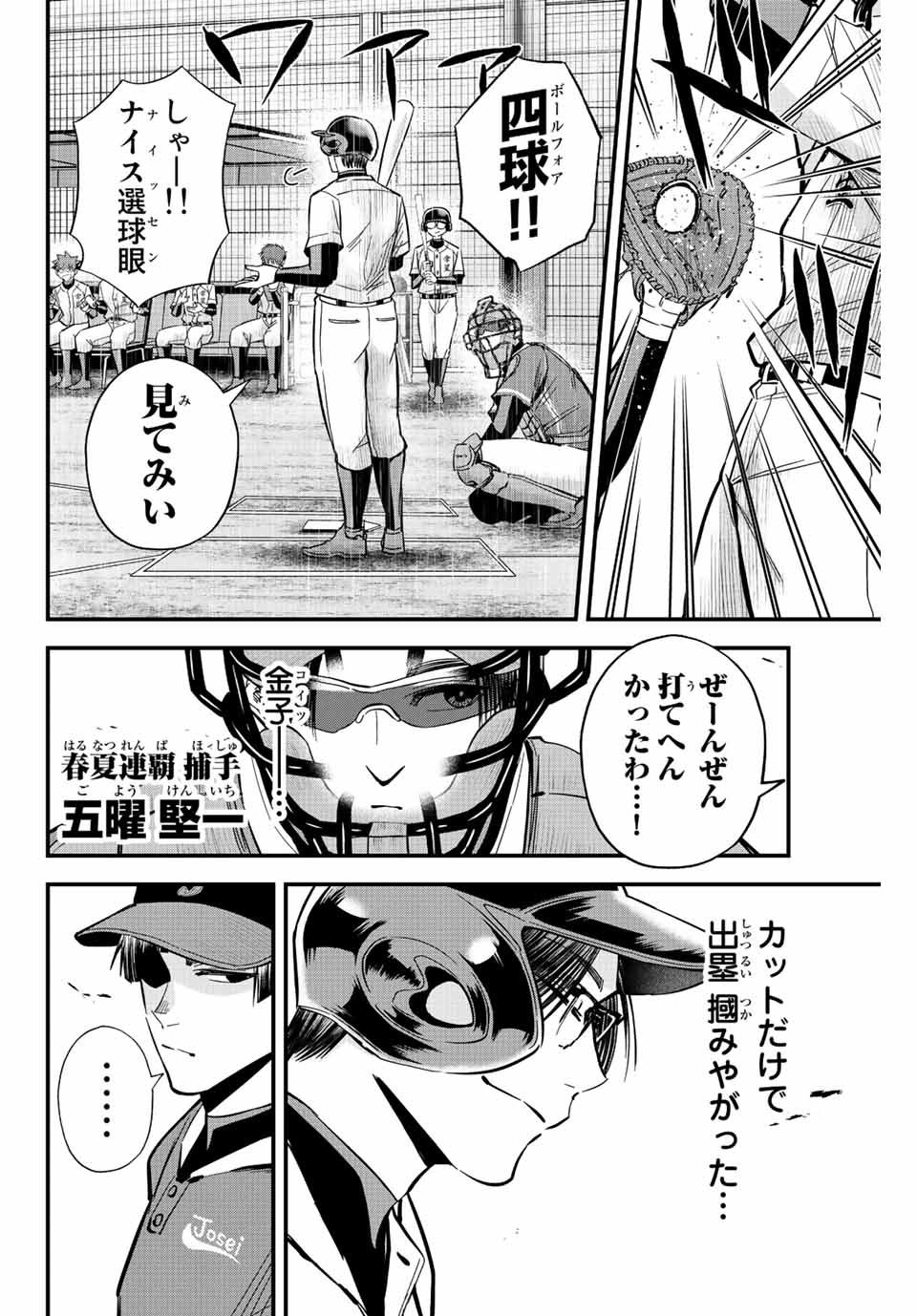 Read IRREGULARS Chapter 22 [High Quality / Full] - Page 2 - nicomanga.com