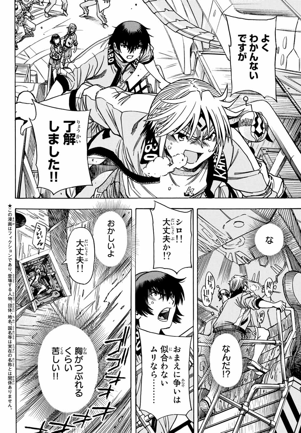 Read MUGOU NO SYNERGY Chapter 15 [High Quality / Full] - Page 2 - dark.nicomanga.com