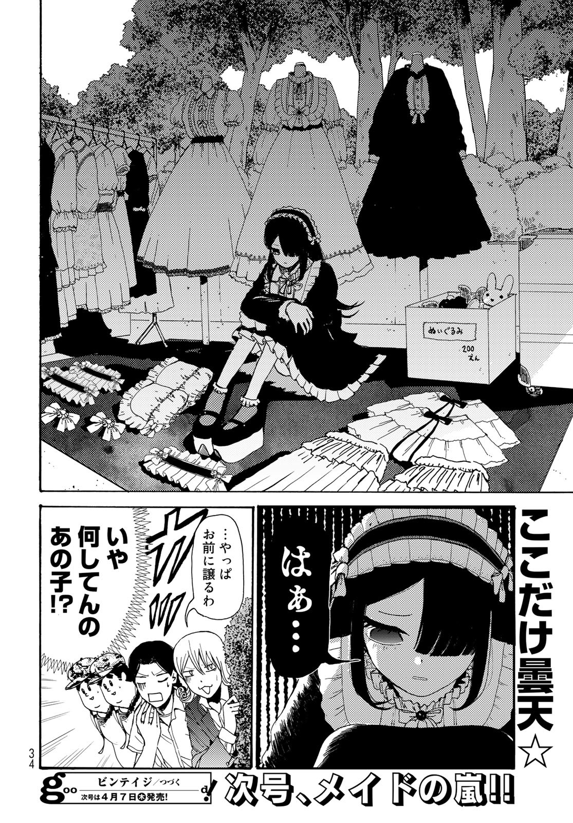 Vintage Chapter 8 page 32 - nihonkuni.com