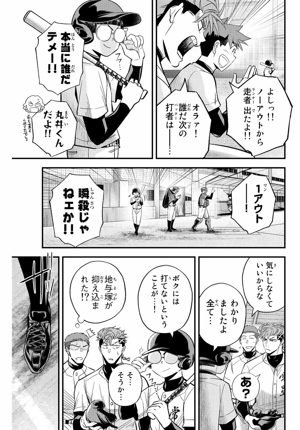 Read IRREGULARS Chapter 22 [High Quality / Full] - Page 3 - nicomanga.com