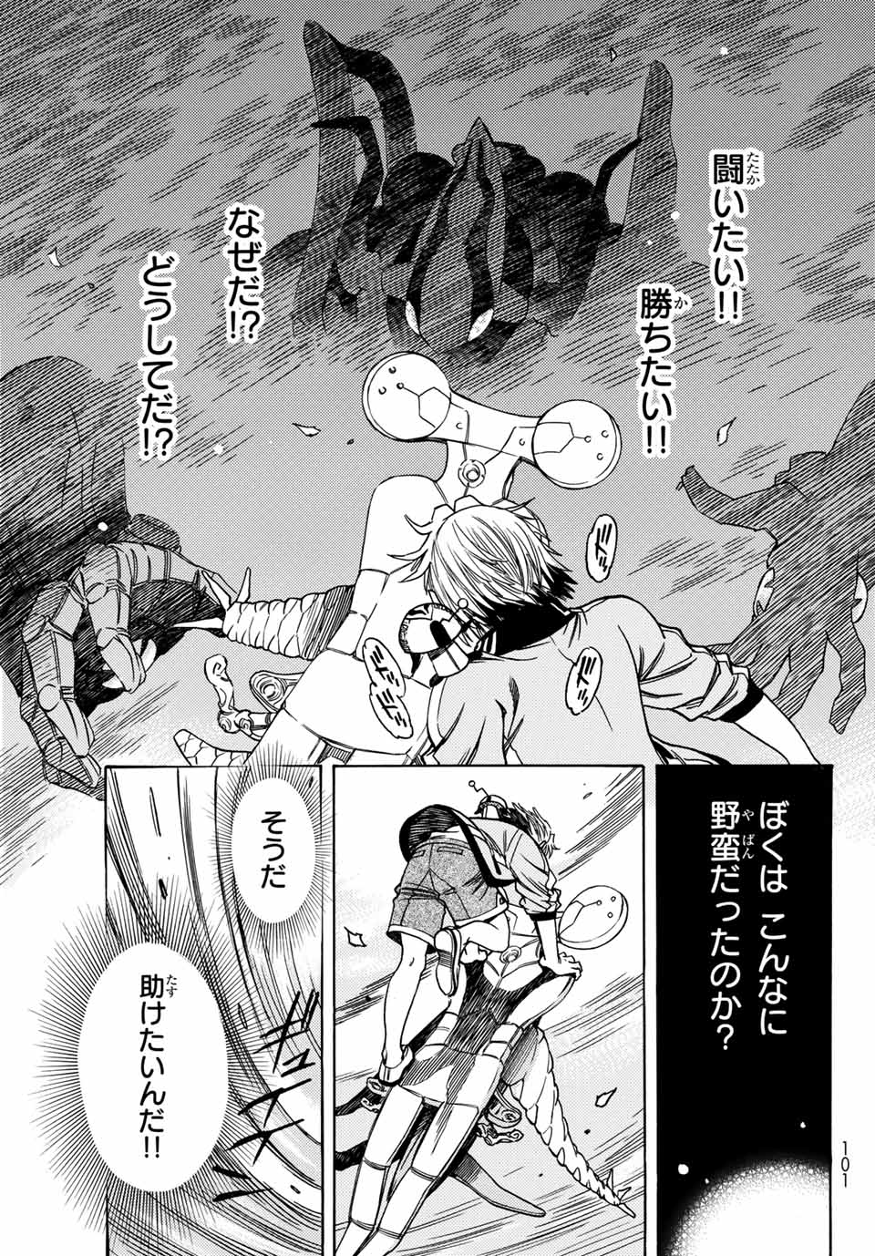 Read MUGOU NO SYNERGY Chapter 15 [High Quality / Full] - Page 3 - dark.nicomanga.com