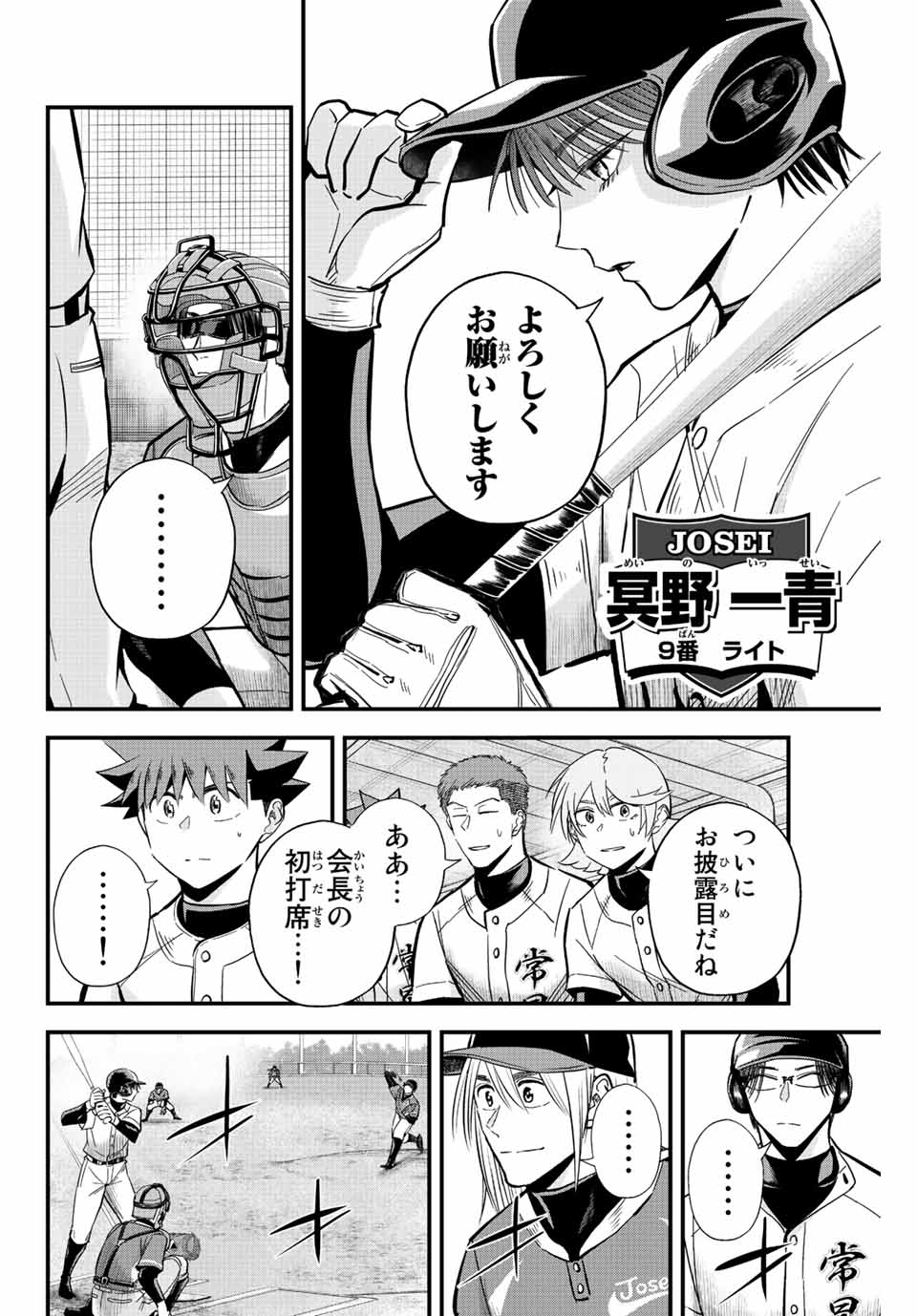 Read IRREGULARS Chapter 22 [High Quality / Full] - Page 4 - nicomanga.com