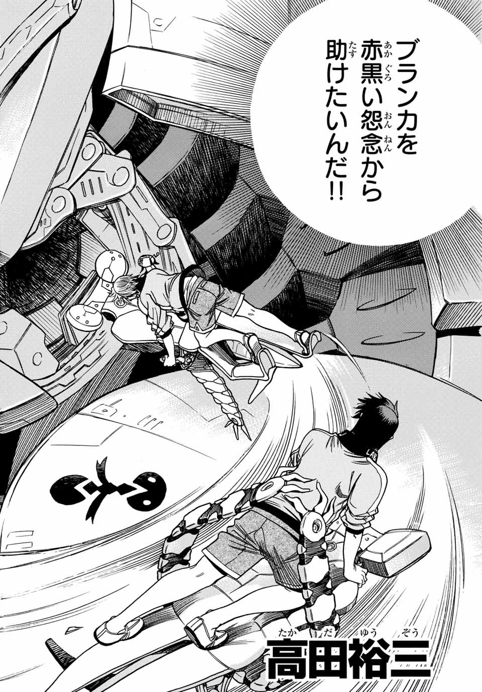 Read MUGOU NO SYNERGY Chapter 15 [High Quality / Full] - Page 4 - dark.nicomanga.com