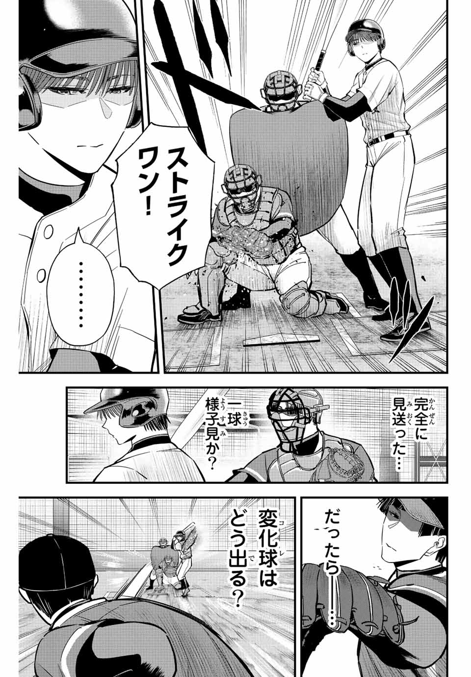 Read IRREGULARS Chapter 22 [High Quality / Full] - Page 5 - nicomanga.com