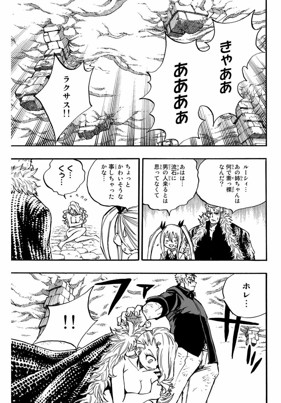 FAIRY TAIL: 100 YEARS QUEST - RAW Chapter 102 page 5 - nihonkuni.com