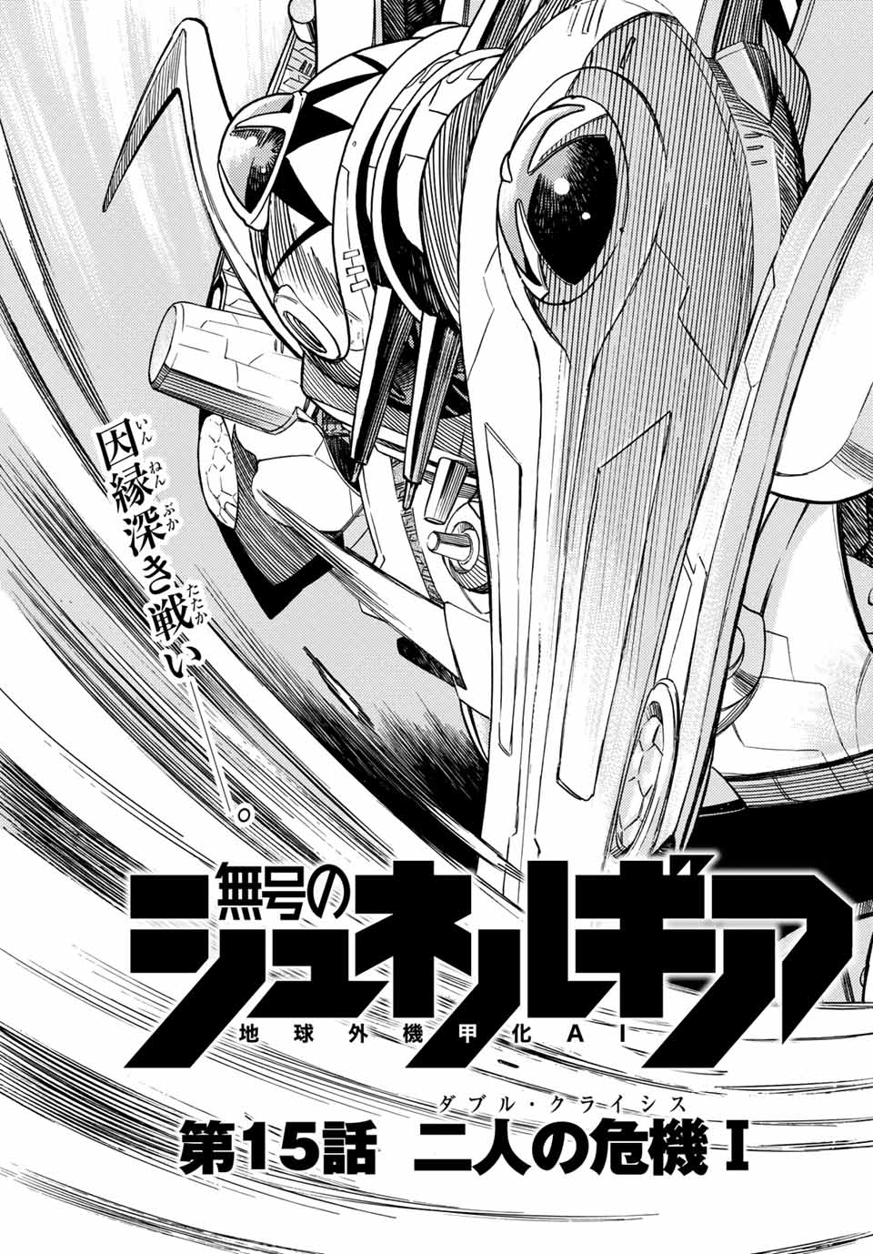Read MUGOU NO SYNERGY Chapter 15 [High Quality / Full] - Page 5 - dark.nicomanga.com