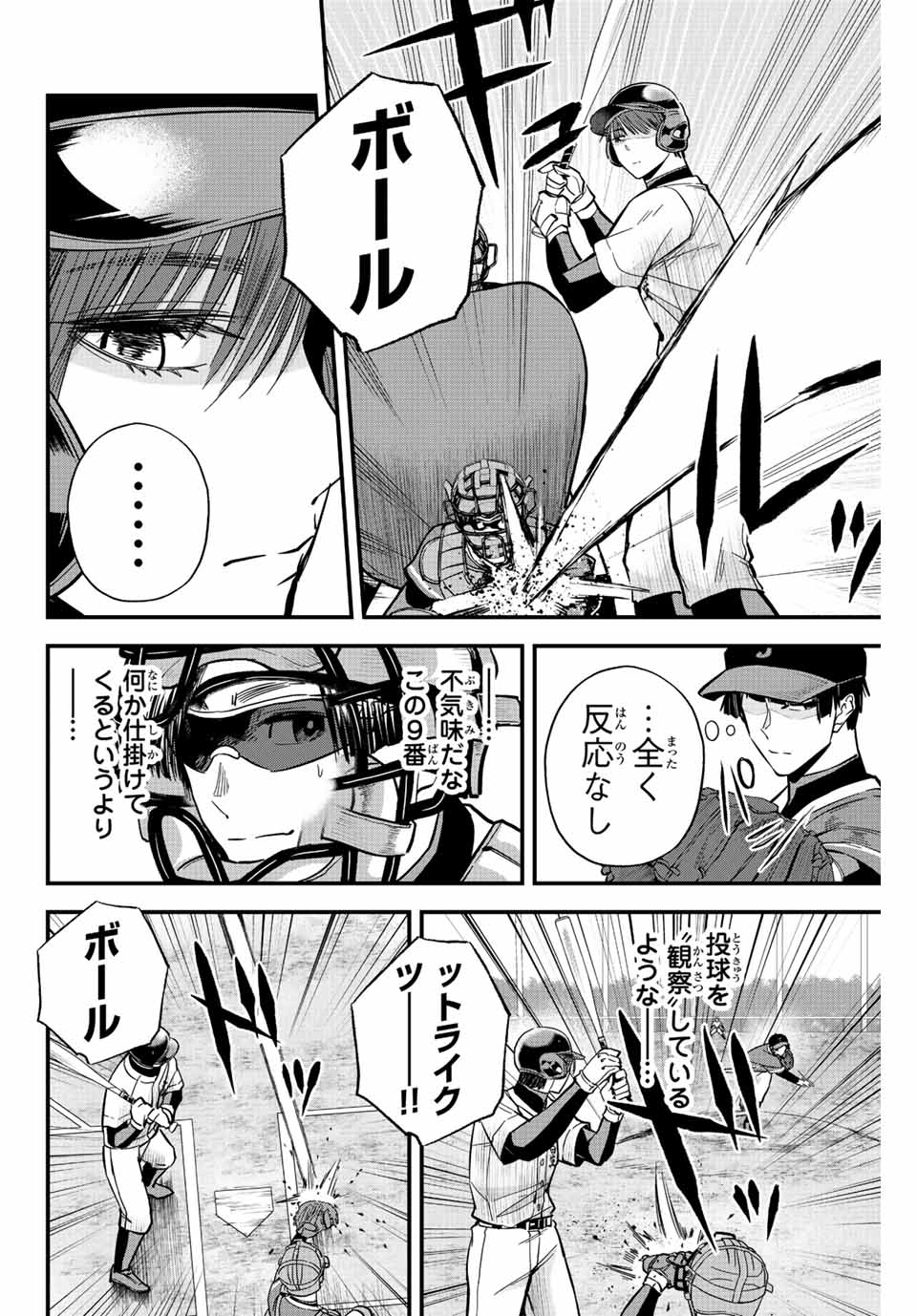 Read IRREGULARS Chapter 22 [High Quality / Full] - Page 6 - nicomanga.com
