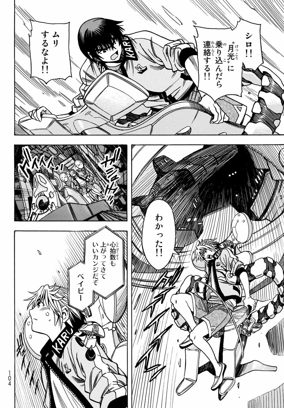 Read MUGOU NO SYNERGY Chapter 15 [High Quality / Full] - Page 6 - dark.nicomanga.com