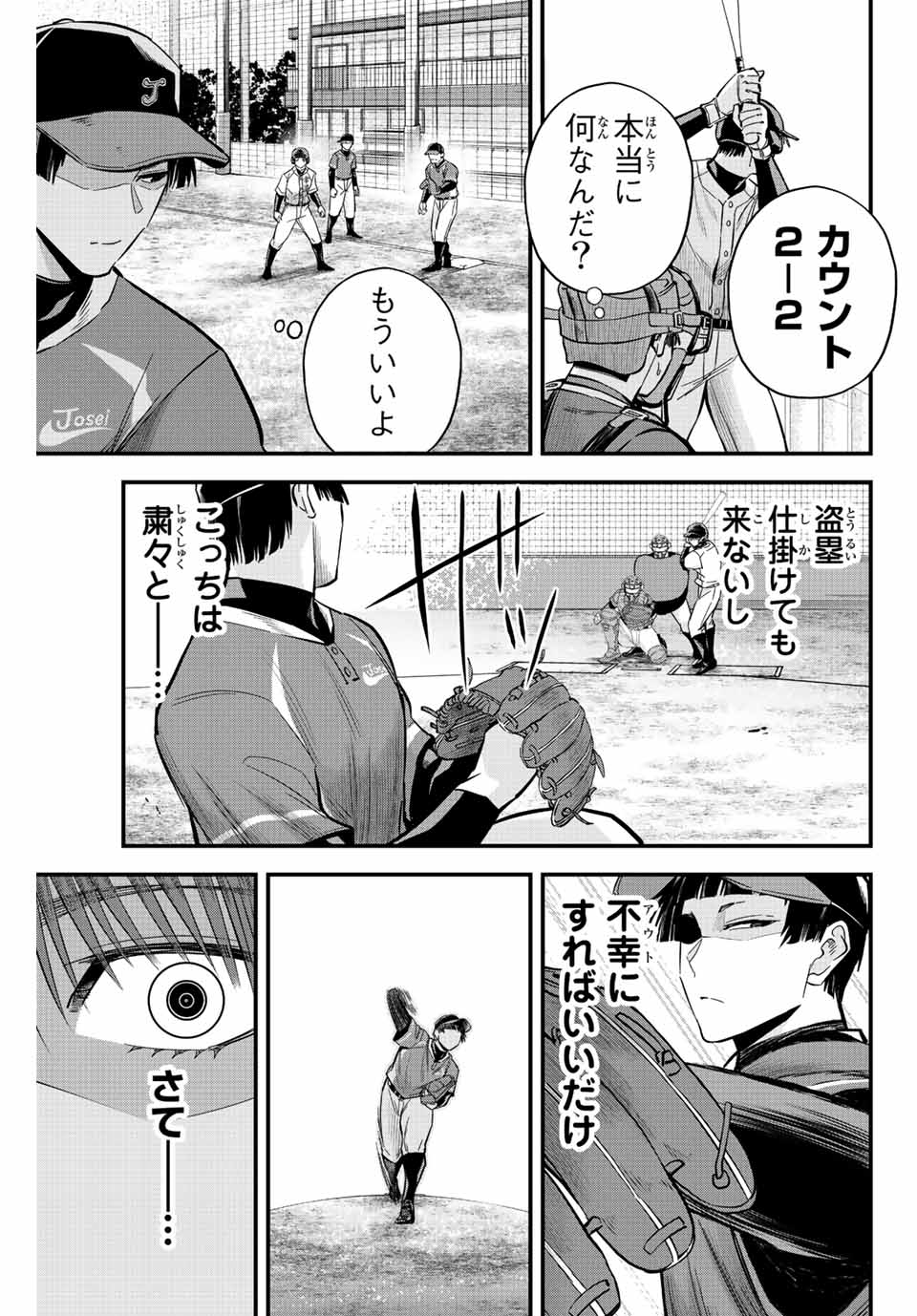 Read IRREGULARS Chapter 22 [High Quality / Full] - Page 7 - nicomanga.com