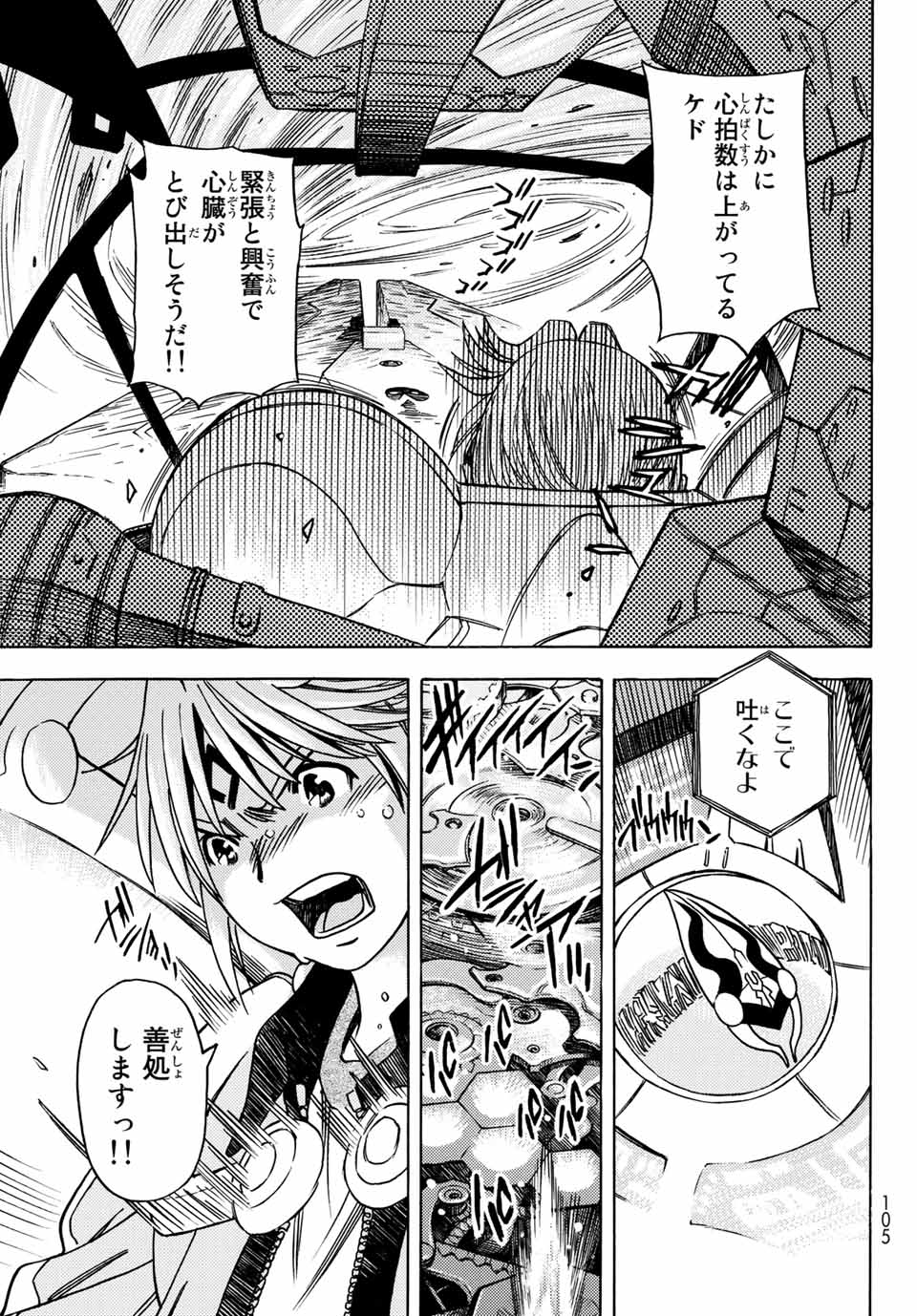 Read MUGOU NO SYNERGY Chapter 15 [High Quality / Full] - Page 7 - dark.nicomanga.com