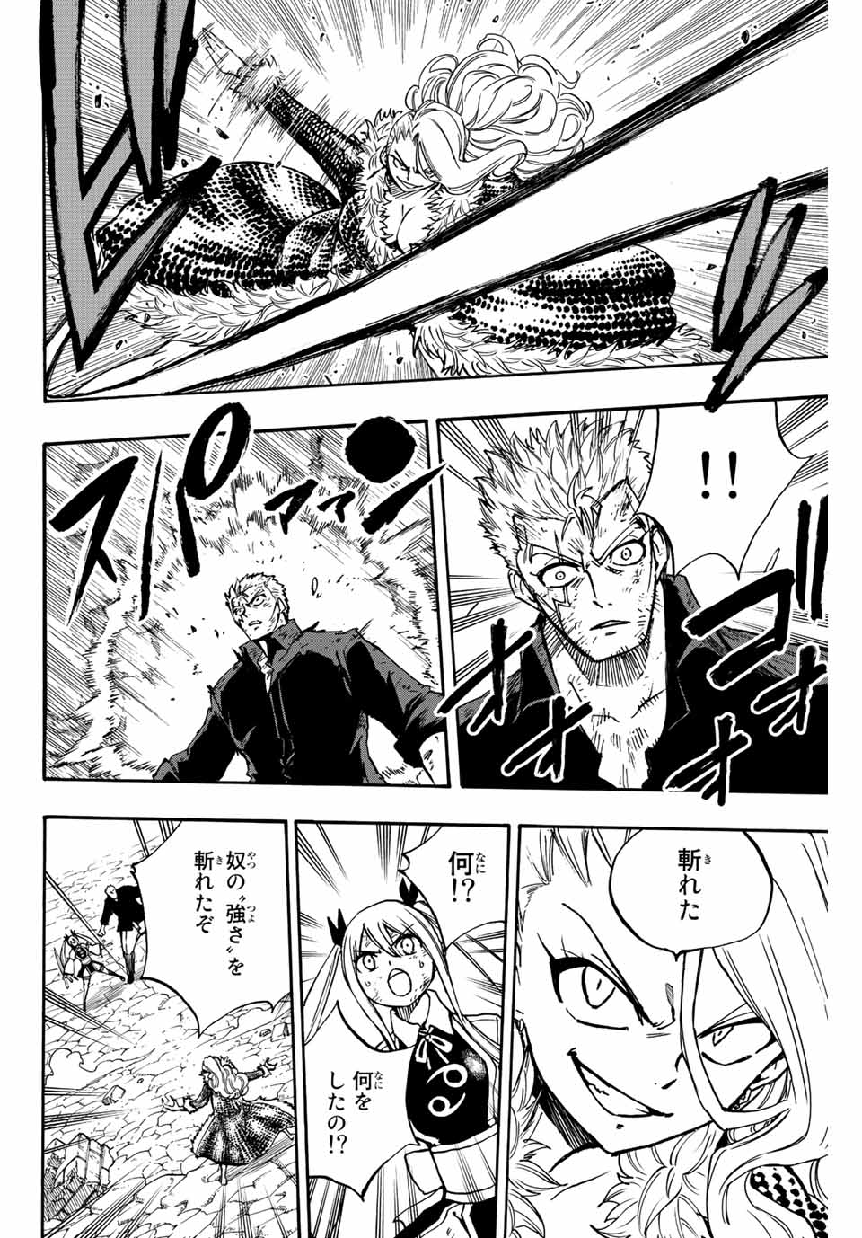FAIRY TAIL: 100 YEARS QUEST - RAW Chapter 102 page 8 - nihonkuni.com