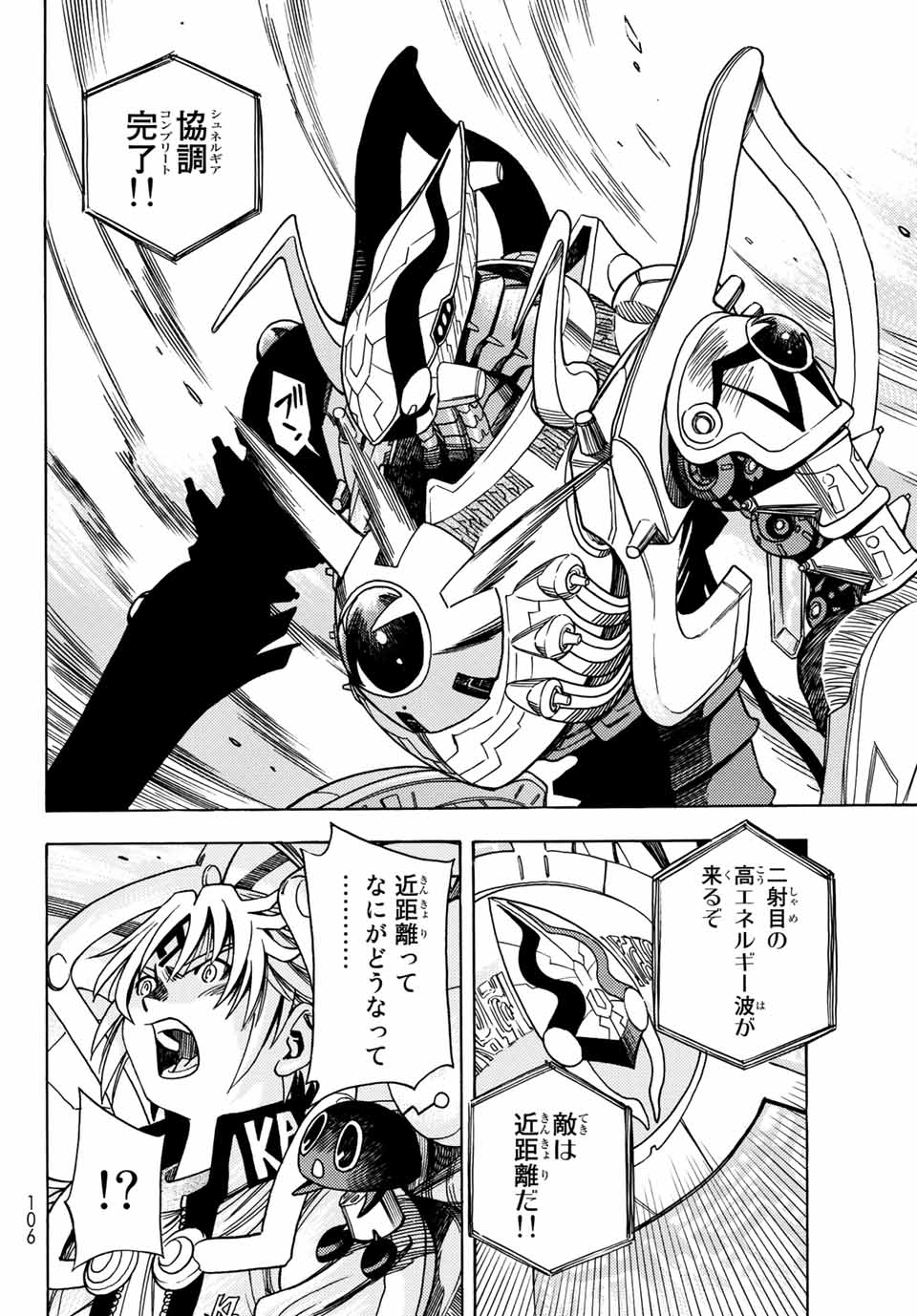 Read MUGOU NO SYNERGY Chapter 15 [High Quality / Full] - Page 8 - dark.nicomanga.com