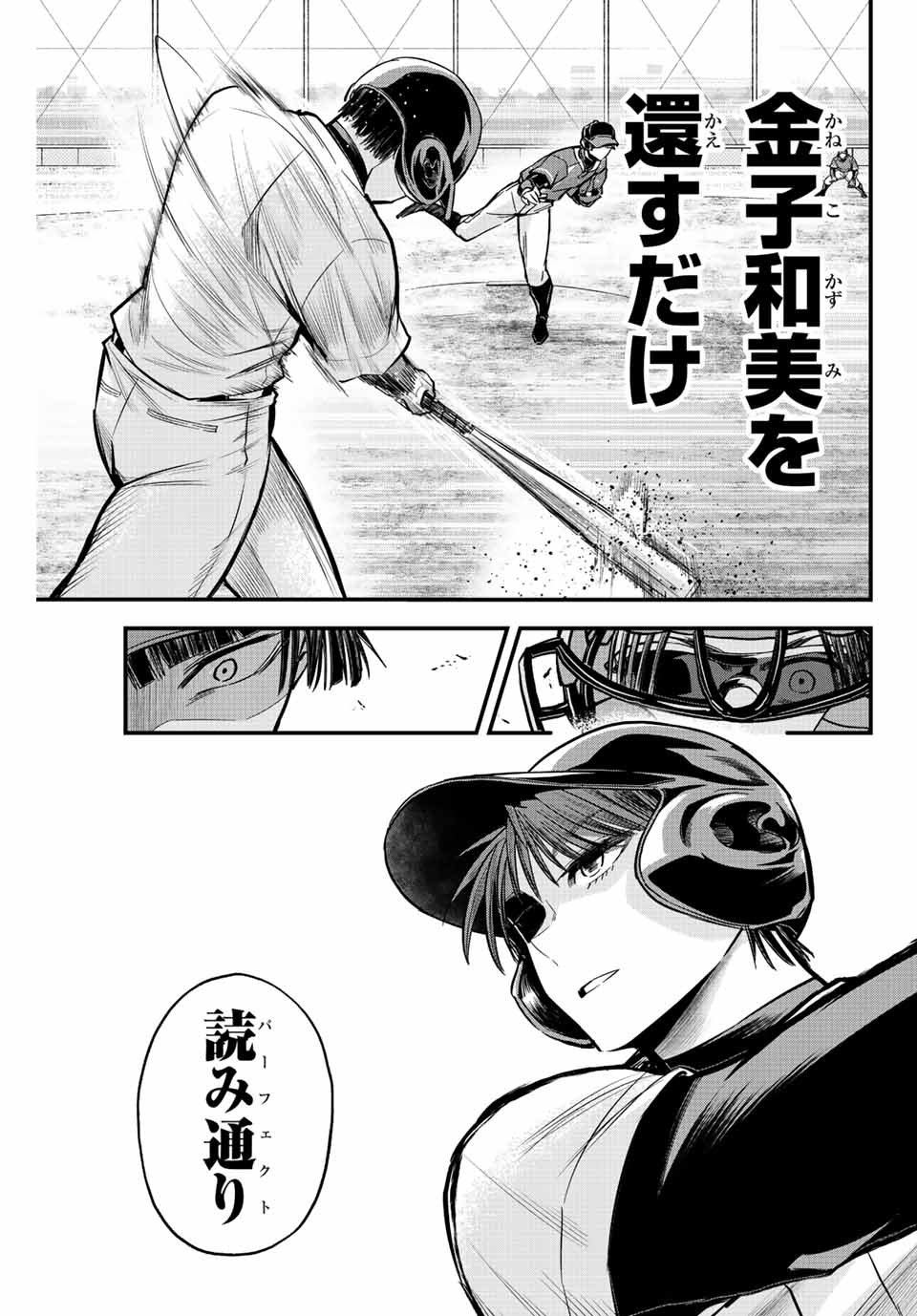 Read IRREGULARS Chapter 22 [High Quality / Full] - Page 9 - nicomanga.com