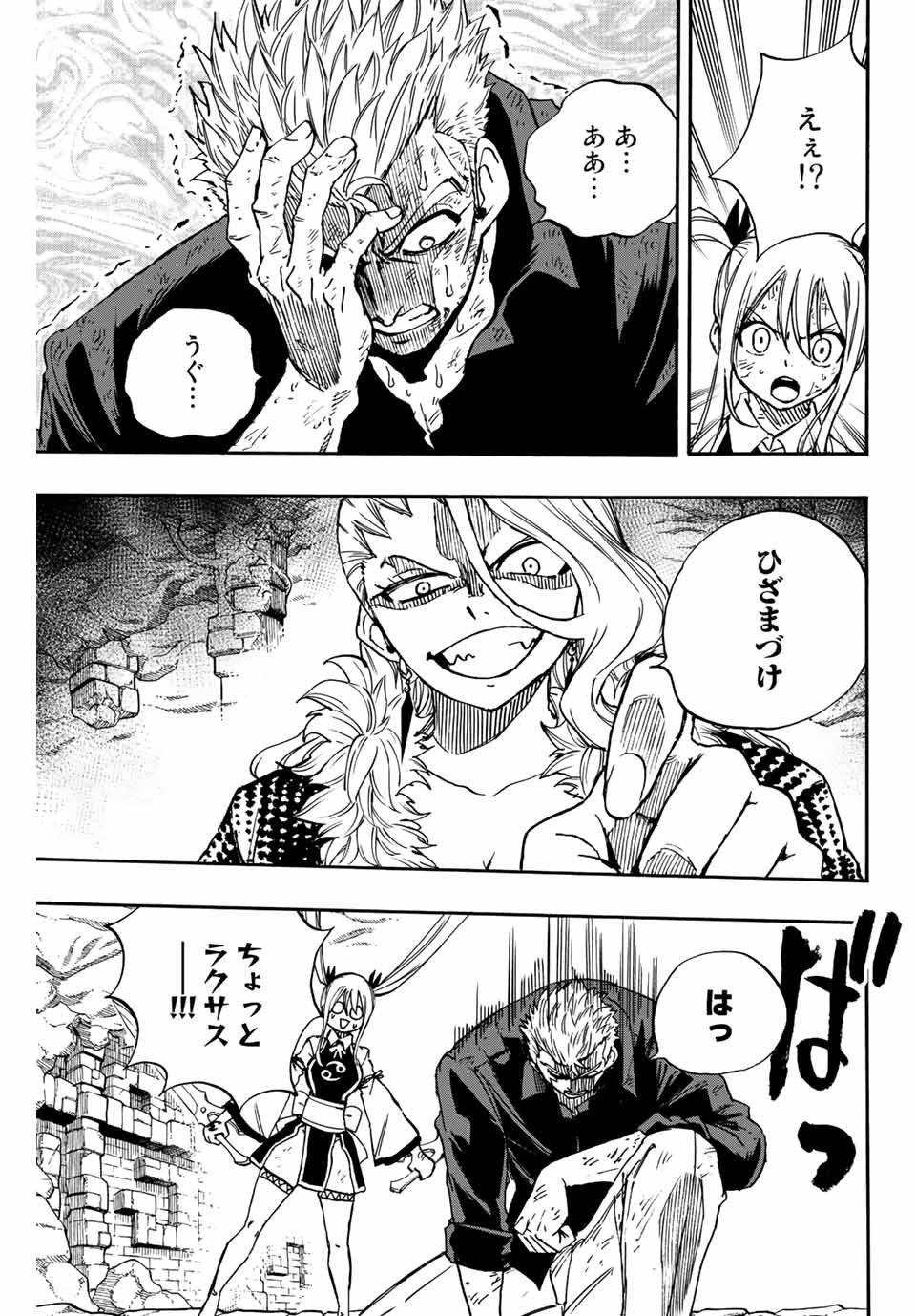 FAIRY TAIL: 100 YEARS QUEST - RAW Chapter 102 page 9 - nihonkuni.com