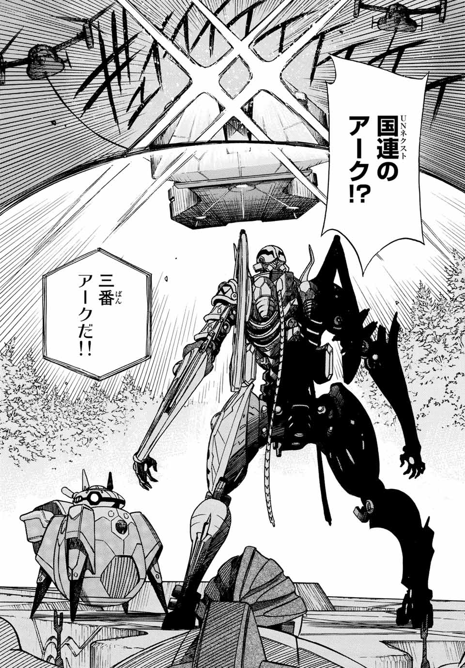 Read MUGOU NO SYNERGY Chapter 15 [High Quality / Full] - Page 9 - dark.nicomanga.com