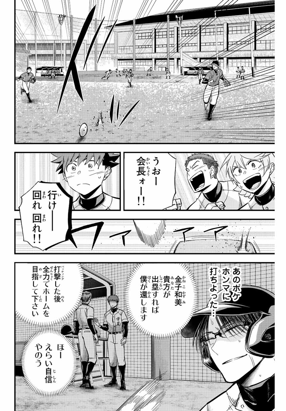Read IRREGULARS Chapter 22 [High Quality / Full] - Page 10 - nicomanga.com