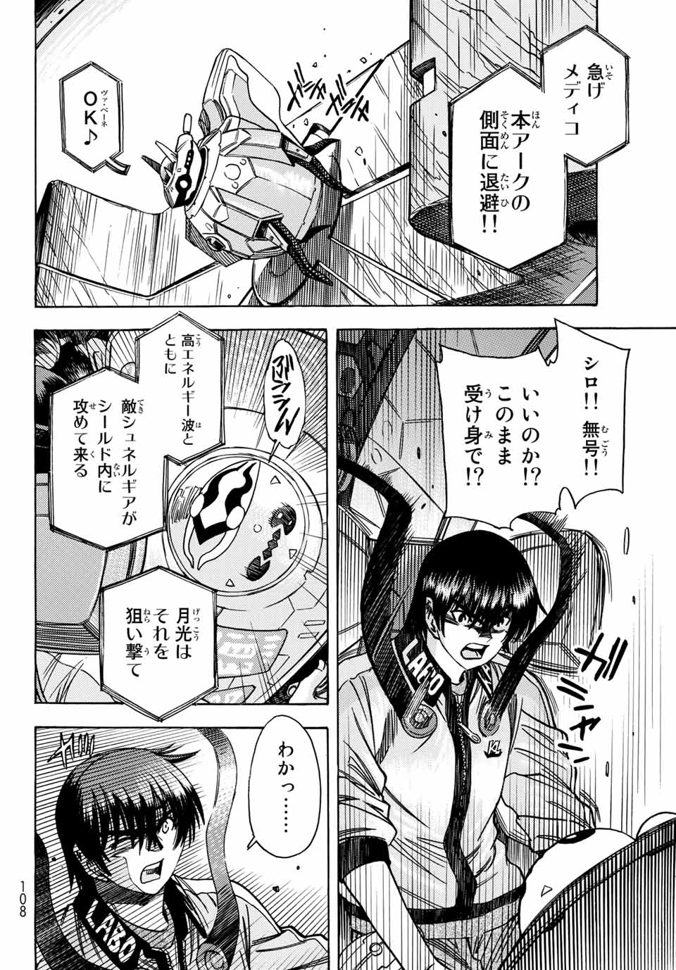 Read MUGOU NO SYNERGY Chapter 15 [High Quality / Full] - Page 10 - dark.nicomanga.com