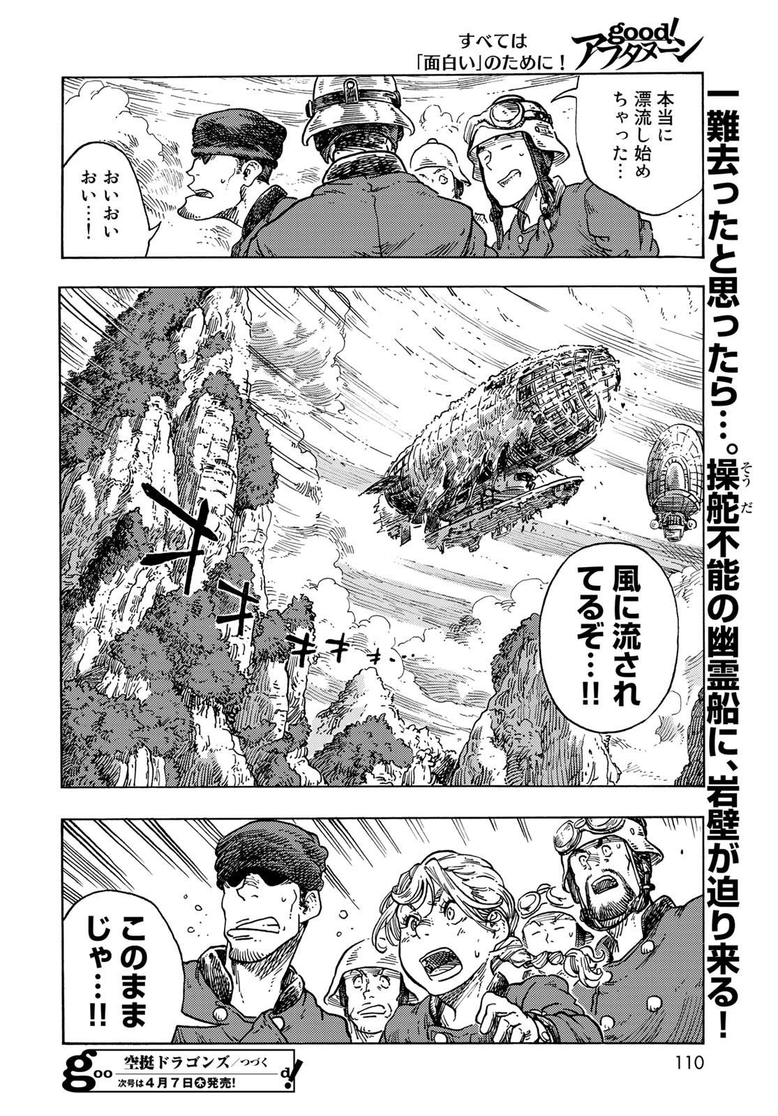 KUUTEI DRAGONS Chapter 69 - Page 34