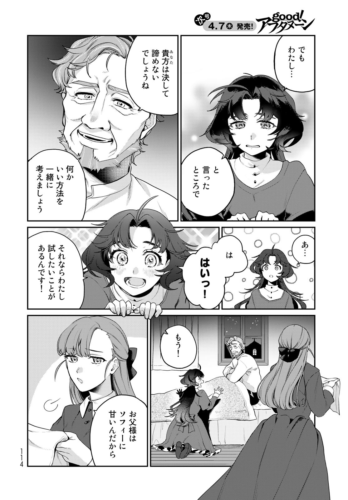 Tenkyuu no Harmonia Chapter 3 page 2 - nihonkuni.com
