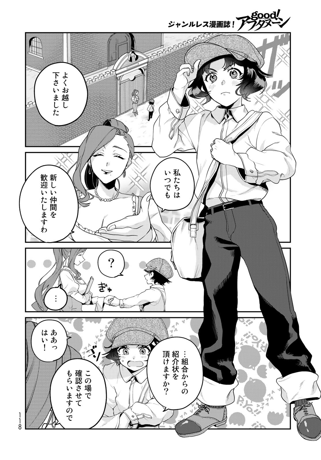 Tenkyuu no Harmonia Chapter 3 page 6 - nihonkuni.com