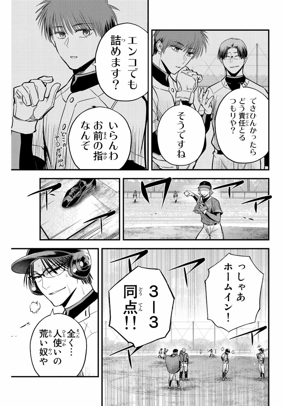 Read IRREGULARS Chapter 22 [High Quality / Full] - Page 11 - nicomanga.com