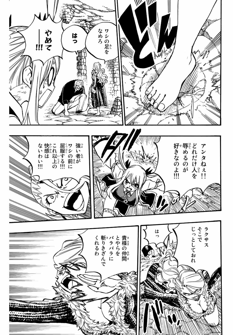FAIRY TAIL: 100 YEARS QUEST - RAW Chapter 102 page 11 - nihonkuni.com