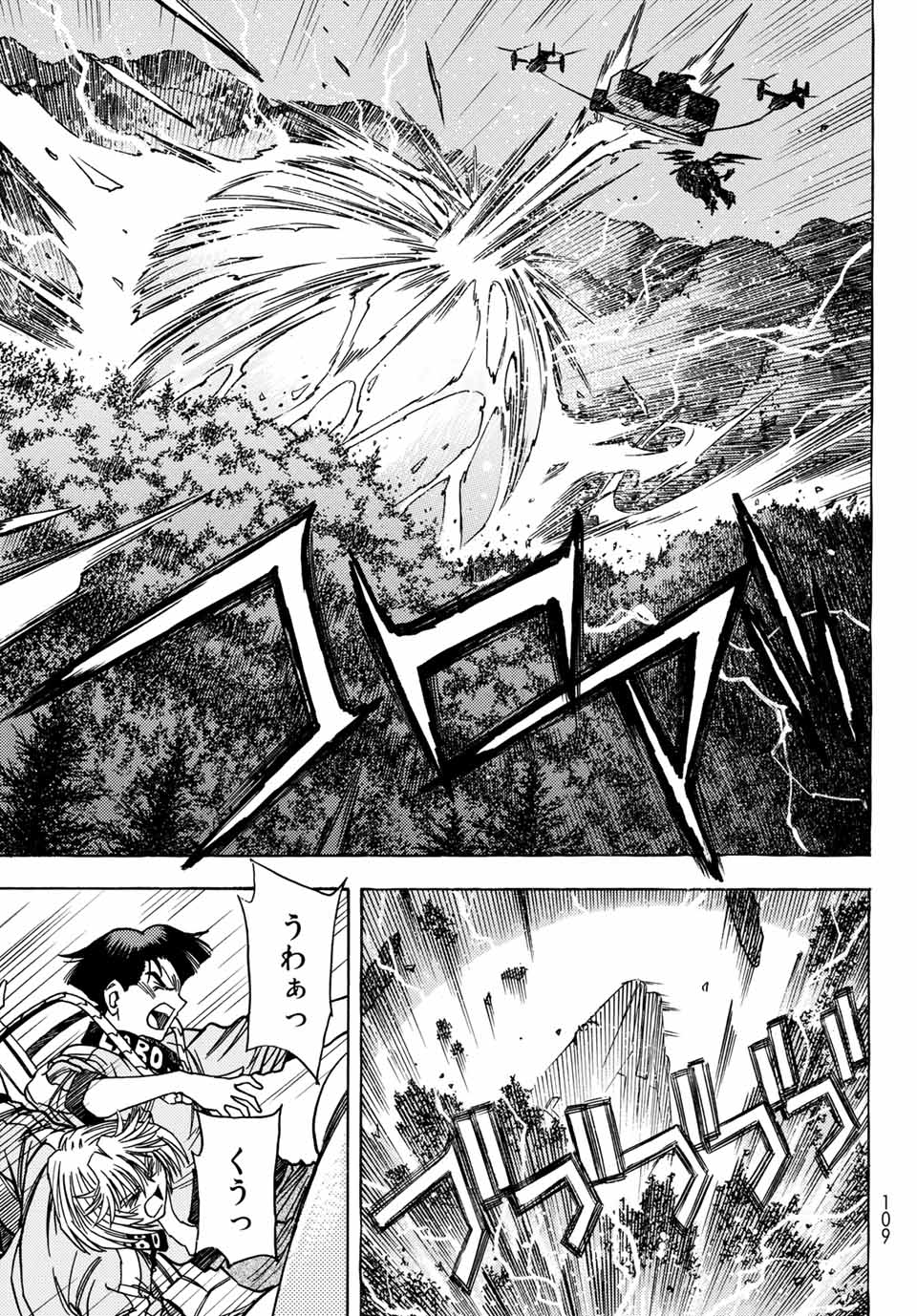 Read MUGOU NO SYNERGY Chapter 15 [High Quality / Full] - Page 11 - dark.nicomanga.com