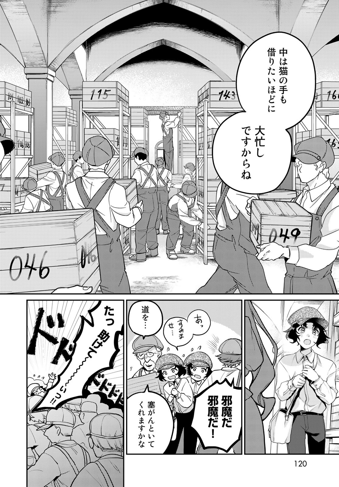 Tenkyuu no Harmonia Chapter 3 page 8 - nihonkuni.com